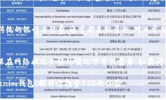    如何下载和使用Tokenim钱包进行EOS管理  /  guan