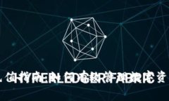 冷钱包手续费充值指南：如何有效管理数字资产