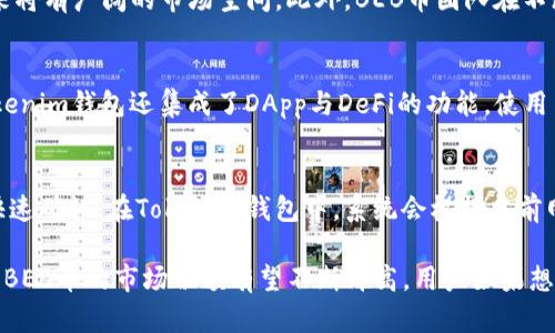   全面解析BEB币及其在Tokenim钱包中的应用 / 

 guanjianci BEB币, Tokenim钱包, 加密货币, 数字资产管理 /guanjianci 

在加密货币行业，新的Token和钱包层出不穷。BEB币作为一款新兴的数字资产，逐渐引起了投资者和用户的关注。而Tokenim钱包则是一个专为存储和管理各种加密资产而设计的多功能钱包。在本文中，我们将全面解析BEB币以及其在Tokenim钱包中的应用，帮助用户深入了解这两者的联系和重要性。

BEB币的基本介绍
BEB币是一种新兴的加密货币，旨在提供快速、安全、低成本的交易服务。它采用了区块链技术，使得每一笔交易都可以追溯和验证，确保其透明性和安全性。BEB币的设计理念在于促进全球范围内的价值转移，特别是在跨国交易中降低费用和时间成本。

BEB币的发行团队由一群经验丰富的区块链开发者和金融专家组成。他们的目标是通过BEB币推动全球金融的去中心化，同时为普通用户提供便捷的数字资产管理解决方案。

BEB币的技术特点
BEB币采用先进的加密技术，保障用户的资产安全。这包括化解51%攻击、提供双重认证机制等安全措施。此外，BEB币还具有较高的交易速度，其区块确认时间远低于许多现存的主流加密货币，如比特币和以太坊。这使得BEB币成为日常交易的理想选择。

Tokenim钱包的简介
Tokenim钱包是一个多功能的数字资产管理工具，支持多种主流加密货币的存储、转账和交易。它的用户界面设计友好，适合新手和专业用户使用。Tokenim钱包的安全性非常高，采用了多重签名和冷存储等技术，确保用户资产的安全性。

用户可以在Tokenim钱包中方便地管理不同种类的加密资产，实现资产的多元化配置。此外，Tokenim钱包支持 DApp 和 DeFi 的应用，使得用户可以方便地参与到更多的区块链生态中。

BEB币与Tokenim钱包的结合
由于Tokenim钱包支持多种加密货币，因此BEB币也在其中得到了广泛应用。用户可以通过Tokenim钱包方便地存储和管理他们的BEB币，同时利用钱包的各种功能进行交易和投资。Tokenim钱包为BEB币提供的服务包括即时交易、资产转账、历史记录查询等，大大提升了用户的使用体验。

利用Tokenim钱包，用户能够随时随地访问自己的BEB币资产，无论是在购买商品、支付服务费还是进行投资，Tokenim钱包都能提供快速而安全的解决方案。这使得BEB币不仅仅是一种投资工具，更成为日常消费的一部分。

投资BEB币的优势
投资BEB币有诸多优势，首先是其技术背景和团队的实力。BEB币的开发团队在区块链领域有着丰富的经验，这为其长期发展打下了基础。

其次，BEB币的市场需求正在逐渐上升。随着加密货币的普及，越来越多的商家和消费者开始接受数字货币作为支付方式，这一定程度上推动了BEB币的需求。

最后，BEB币作为一个新兴币种，其价格波动性相较于一些老牌币种更大，这给投资者提供了更大的利润空间。尽管这样的波动也伴随着风险，但对于具备投资眼光的用户来说，BEB币依然是一个值得关注的投资选项。

常见问题解答

1. 如何安全地存储BEB币？
存储BEB币的安全性是用户需要重点关注的问题。可以选择使用虚拟钱包和硬件钱包相结合的方式来提高安全性。虚拟钱包，如Tokenim钱包，便于日常交易和管理，但建议将大额BEB币存放在冷存储的硬件钱包中，以减少在线攻击风险。此外，用户需定期更改密码，开启双重认证等安全措施，以保护账户的安全。

2. 如何在Tokenim钱包中获取BEB币？
在Tokenim钱包中获取BEB币主要有以下几种方式：第一，通过交易所购买，用户可以在各大加密货币交易所使用法定货币或其他加密货币购买BEB币。第二，通过挖矿，虽然BEB币可能仍在开发或调整阶段，但未来有可能通过挖矿的方式获取。此外，参与BEB币相关的ICO（首次代币发行）等活动，也是获取BEB币的一种手段。用户需确保在合法、安全的平台上进行操作。

3. 使用BEB币进行转账和支付的流程如何？
使用BEB币进行转账和支付的流程相对简单。用户首先需要在Tokenim钱包中确保自己账户中有足够的BEB币余额。然后，在钱包中选择转账功能，输入接收方的地址和转账金额。最后，用户需确认交易信息并进行验证，完成转账。整个过程通常只需几秒到几分钟，交易完成后可以在钱包的交易记录中查看到账情况。

4. BEB币未来的发展前景如何？
BEB币的未来发展前景与其技术创新、市场需求、团队实力等多个因素有关。随着越来越多的商家和消费者接受加密货币作为支付方式，BEB币作为其中一种，未来将有广阔的市场空间。此外，BEB币团队在不断其产品和服务，提升用户体验与安全性，从而增强市场竞争力。只要BEB币能持续保持技术更新和市场适应性，其发展前景将是乐观的。

5. Tokenim钱包是否支持多种货币的交易？
是的，Tokenim钱包支持多种类型的加密货币，包括但不限于BEB币、比特币、以太坊等。用户可以在一个钱包中管理多种数字资产，便于进行交易和投资。此外，Tokenim钱包还集成了DApp与DeFi的功能，使用户可以在钱包内实现更丰富的操作。通过这种方式，用户能够在一站式平台上完成资产管理，提升了使用效率。

6. BEB币的交易费用如何计算？
BEB币的交易费用一般依赖于网络的拥堵程度与交易确认的紧急程度。通常情况下，交易费用相对较低，但在网络繁忙时，用户可能需要支付更高的费用以获得快速确认。在Tokenim钱包中，系统会根据当前网络状况自动推荐合适的费用，用户在确认交易前也可以自行调整该费用。在选择交易费用时，建议用户结合交易的紧急性和成本做出合理决策。

总而言之，BEB币与Tokenim钱包的结合不仅为用户提供了便捷的资产管理解决方案，还为加密货币的应用推广提供了新的思路和可能性。随着加密行业的发展，BEB币的市场份额有望不断升高。用户如果想要进入这一领域，选择Tokenim钱包作为管理工具将是一个不错的选择。