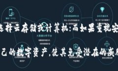   Tokenim 备份指南：从基础概念到最佳实践 /  gu
