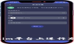 如何在Tokenim平台上进行充值：全面指南