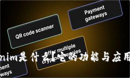 Tokenim是什么？它的功能与应用详解