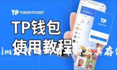 Tokenim支持的所有币种及其存储教程