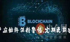   USDT冷钱包购买指南：选择最佳的冷钱包方案