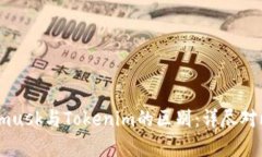 Metamusk与Tokenim的区别：详尽对比解析