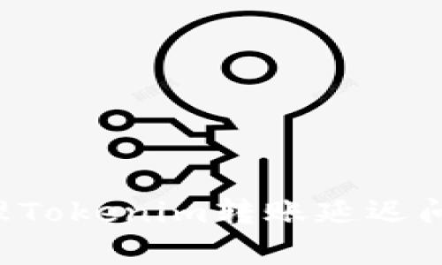 如何有效处理Tokenim转账延迟问题：完整指南