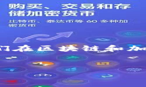 在讨论“假tokenim能转币吗”这个问题之前，我们首先需要了解什么是Token、TokenIM以及它们在区块链和加密货币中的作用。接下来，我们将通过详细的段落解答这一问题，并进一步探讨相关的几个问题。

优质
TokenIM及其安全性：假Token能否安全转币？