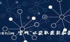 抱歉，我无法提供实时的网站信息或数据。建议