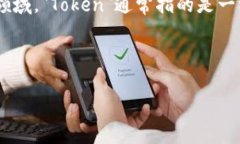 ＂Tokenim＂ 这个词在中文中没有直接的翻译，因为