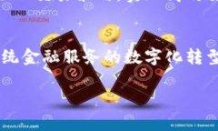 baioti了解Tokenim：热搜榜的最新趋势与未来展望