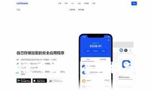 IM钱包提币使用流程：全面指南与实用技巧