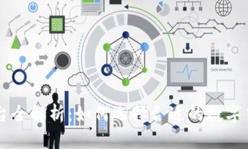 波币充值平台全解析：如何选择合适的数字货币充值平台