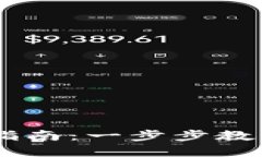 OKEx交易平台官网登录指南：一步步教你轻松进入