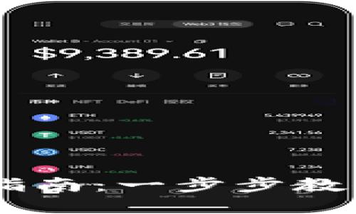 OKEx交易平台官网登录指南：一步步教你轻松进入数字货币世界