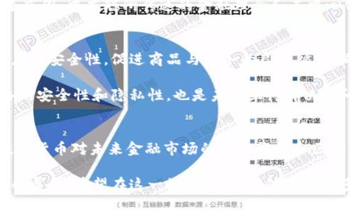 biao ti/biao ti 中本聪日：揭示比特币创始人背后的故事与影响力 /biao ti

中本聪，比特币，区块链，加密货币/guanjianci

引言
中本聪，这个名字在过去几年里经常出现在头条新闻、金融分析报告和科技创新讨论中。作为比特币的创始人，中本聪不仅改变了人们对货币的理解，也在全球范围内引发了关于区块链技术的广泛关注。本文将探索中本聪的背景、比特币的诞生、其对现代经济的影响，以及中本聪日的由来和意义。

什么是中本聪日？
中本聪日是每年的一个特定日期，旨在纪念比特币的创始人中本聪。虽然关于中本聪的真实身份仍然没有确凿的证据，但该日期的设立象征着对创新、去中心化理念的认可与赞扬。它为加密货币界的人士提供了一个反思和学习的机会，激励更多人参与到这场技术革命中。

中本聪的背景及其影响力
中本聪是比特币白皮书的作者，白皮书发表于2008年，标志着比特币的正式诞生。尽管我们对中本聪的身份知之甚少，但其撰写的论文可以看作是对现有金融体系的一次深刻反思。中本聪日的设立，有助于人们重新审视这位神秘人物及其对数字货币领域的开创性贡献。

比特币的崛起与区块链技术
比特币的诞生与区块链技术密不可分。区块链的去中心化特性不仅提高了交易的安全性和透明度，也为各行各业提供了新的解决方案。中本聪通过比特币向世界展示了去中心化经济模型的潜力，激励了众多后来的加密货币项目与区块链应用的诞生。

中本聪的影响力与加密货币的未来
中本聪的思想与比特币的成功，为各类加密货币的发展奠定了基础。如今，加密货币不仅仅是投资工具，更逐渐被应用于跨境支付、智能合约等多个领域。中本聪日提醒我们关注加密货币所带来的深远影响及其未来发展趋势。

相关问题解答

h4问题一：为什么中本聪的真实身份如此重要？/h4
中本聪的身份问题吸引了无数人的关注，许多人认为，揭示其真实身份将有助于我们更好地理解比特币及其背后的理念。这不仅是技术上的问题，也是社会心理和经济信任体系的重要组成部分。很多金融从业者和政策制定者将中本聪视为比特币的“父亲”，他的身份关乎比特币的形象、法律地位，甚至影响政府对加密货币的监管政策。

如果中本聪是真实存在的某个个人，那么其过去的言行会对比特币的策略和发展产生影响。反之，如果中本聪是一个团队或多个研究小组的代号，那么比特币的运行机制与策略就会更加复杂。同时，了解中本聪的身份也能为人们提供关于比特币设计及其哲学更深层次的视角。

h4问题二：中本聪和比特币的历史渊源是什么？/h4
比特币的历史可以追溯到2008年，当时中本聪发布了一篇题为《比特币：一种点对点的电子现金系统》的白皮书。在这篇论文中，中本聪详细阐述了比特币的技术基础——区块链，以及它如何通过去中心化的方式，解决传统银行体系中存在的一些问题。2009年，比特币网络正式上线，并进行首次交易。

随着时间的推移，比特币开始受到越来越多的关注与支持，吸引了全球投资者的目光。同时，各种关于比特币的理论和争论也开始随之而来，从金融创新到法律监管，以至今朝依然。这段历史不仅仅是中本聪个人的传奇，也是一个改变现代经济和技术格局的重大里程碑。

h4问题三：中本聪的设计理念对后续加密货币的影响有什么？/h4
中本聪在比特币中提出的设计理念，如去中心化、透明性、匿名性等，对后续出现的加密货币产生了深远影响。许多加密货币项目在构建之初，都以比特币的理念为基础，同时又针对某些特定应用场景进行了创新。例如，以太坊扩展了智能合约的概念，为去中心化应用（DApps）提供了一个平台；而Ripple则专注于解决跨境支付的效率问题。

随着市场上各种新型加密货币的出现，在中本聪的设计理念指导下，“山寨币”层出不穷。这些货币不仅丰富了整个加密货币市场，也带来了竞争与创新。各个项目之间的竞争推动了技术的进步，促使整个行业不断向前发展。

h4问题四：中本聪小时候生活的背景对他的影响是怎样的？/h4
虽然中本聪的真实身份和生活经历仍是谜，但其设计理念中体现出的某些社会价值观与背景，不难引起猜测。有分析认为中本聪的设计灵感来自对传统金融体系的不满，表达了对个人自由和隐私的重视。从这个角度来看，中本聪可能在生活中经历过某种影响，促使他创造出比特币这样一个颠覆性的产品。

例如，他对去中心化的追求可以视为对集中化权力的反抗，以及对金融压迫和不公现象的敏感。这种内心深处的信念可能与某些特定的社会背景和经历有关。无论如何，中本聪所提出的理念广泛影响着当今社会，推动着对个人隐私权与金融自由的讨论，并引发许多社会变革。

h4问题五：比特币将如何继续影响金融市场及经济？/h4
比特币和加密货币的普及正逐渐改变传统金融市场的结构。更多的金融机构和投资者开始将比特币视为一种新的资产类别，甚至加入到资金配置中。同时，随着央行数字货币（CBDC）的兴起，政府开始逐步关注数字货币的监管框架。这一趋势预示着比特币未来地位的演变，将更加复杂和多元。

同时，比特币的应用场景也在不断扩展，许多商家开始接受比特币作为一种支付方式。其独特的数码货币属性吸引了越来越多的人参与，形成新的生态圈。中本聪所传达的金融理念和去中心化的思想影响着我们的支付、投资方式，甚至潜在的国家经济政策。

h4问题六：未来的区块链技术有什么潜力与挑战？/h4
区块链技术的潜力是显而易见的，它能够在多种领域进行创新与应用，包括供应链管理、医疗记录、版权保护等。各行各业都可以利用区块链的透明度和安全性，促进商品与服务的良性循环。同时，区块链技术的可靠性使得许多中心化的业务模式得以转型，推动社会的去中心化进程。

然而，区块链技术也面临着挑战，如技术可扩展性问题、与传统金融体系的兼容问题，以及法律和道德层面的监管缺失等。此外，如何确保区块链网络的安全性和隐私性，也是未来亟待解决的问题。只有当这些技术挑战得到有效应对，区块链和中本聪的理念才能更好地应用于实际。

结语
中本聪日是一个重要的纪念日，象征着对数字货币和去中心化任何希望的认可。通过回顾中本聪的成就和比特币的历史，我们能够更清晰地理解数字货币对未来金融市场的深远影响和区块链技术的发展潜力。虽然中本聪的身份依旧扑朔迷离，但他的理念和思想却已经成为影响全球经济和社会的重要力量。

在这个快速发展的科技时代，我们应该不断学习、探索，以把握加密货币和区块链所带来的机遇与挑战。中本聪日不仅是对过去的回顾，更是对未来的展望。希望在这一纪念日中，能够激励更多人参与到这一前沿领域，成为创造者和领导者。